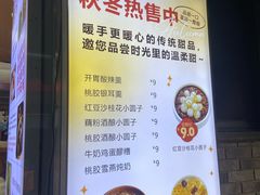 -张果佬年糕卷(科巷店)