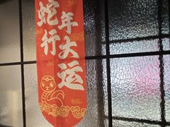 -任兴记(定西路店)