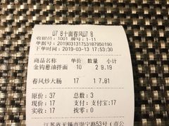 -十面春风·江南面馆(崇宁路店)