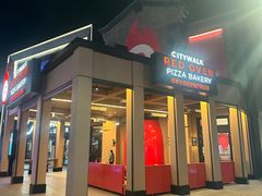 -城市大道红炉披萨烘焙坊