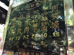 -刘纪孝腊牛羊肉(北广济街店)