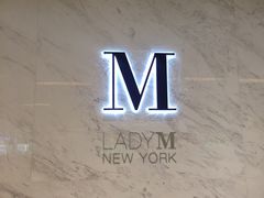 景观位-Lady M(沙田新城市广场店)