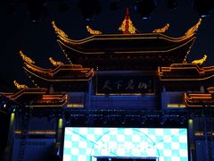 -峨眉山报国寺