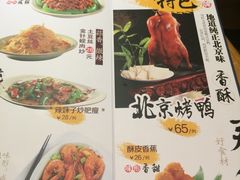 菜单-春饼先生·北京烤鸭(甘井子万达店)
