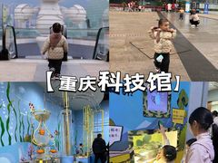 -重庆科技馆