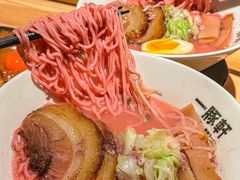 -一豚轩·烧鸟·豚骨拉面(五四路店)