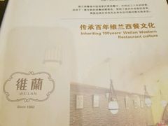 -维兰西餐(万泉河店)