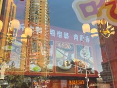 -黄老大北京烤鸭(永叔路店)