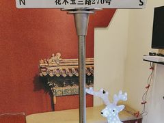 -東城故事·尋找姆媽的味道(玉兰路店)