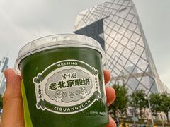 -紫光园(创始店)