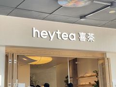 -喜茶(广州番禺奥园广场店)