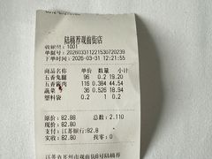 -陆稿荐观前街店