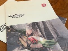 -无印良品餐堂 MUJI Diner(成都太古里店)
