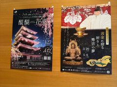 -醍醐寺