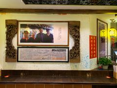 -邵子牙·中华老字号(定安路店)