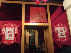 门面-红房子西菜馆(淮海店)
