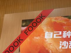 -福客麻辣烫·现炒麻辣香锅(印力中心店)
