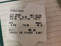 -陆稿荐观前街店