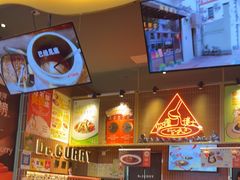 -伽喱博士 Dr.CURRY咖喱饭(太阳宫咖喱店)