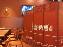 -喜家德虾仁水饺(东海缤纷天地店)