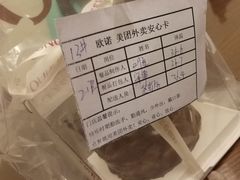 -欧诺爱烘焙(高新万达店)