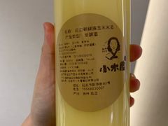-小木屋米酒店总店