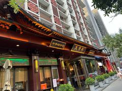 -春发生饭店·非遗(南院门店)