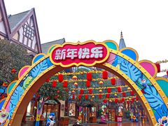 -郑州方特梦幻王国