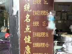 -李氏憨粑粑(文林街店)