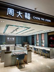 -周大福CHOW TAI FOOK(长寿路189弄购物中心店)