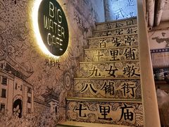 -大水的店(昙华林店)