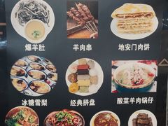 -护国寺小吃(地安门店)