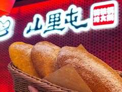-山里屯铁锅炖·东北菜(康桥店)