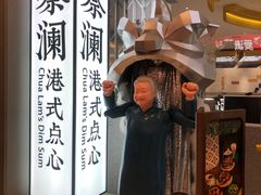 -蔡澜点心·粤菜(月星环球港店)