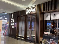 -福田卓悦INTOWN购物中心