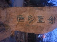 南湖公园-沈阳南湖公园