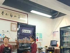 -鲁毓鲜蓬莱小面(黄山路店)
