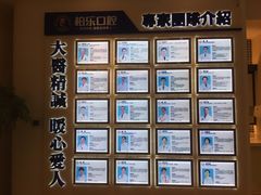 -柏乐口腔(南宁总院)