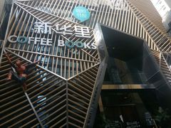 -新华里咖啡书吧(新华书店小寨店)