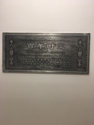 -利顺德大饭店·宴会厅