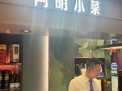 -阿明小菜·海鲜·上海菜(梅陇华理店)