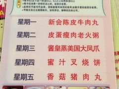 菜单-又一间茶点轩(百汇广场店)