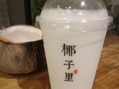 -椰子里·椰子甜品专门店(天河南店)