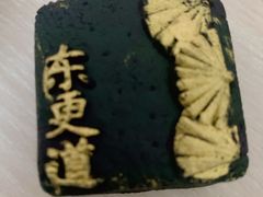 -東更道点心行(文化东路店)