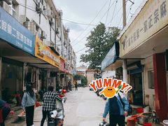 -广播大院第一家麻辣粉丝