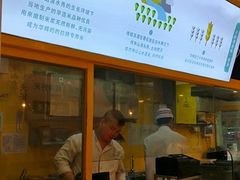 门面-华辉拉肠(同福店)