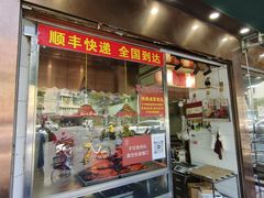 -杨震卤菜旗舰店