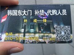 -东大门市场