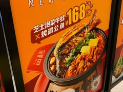 -探炉·香辣豆花烤鱼(笋岗宝能环球汇店)