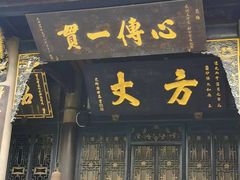 -宝光寺